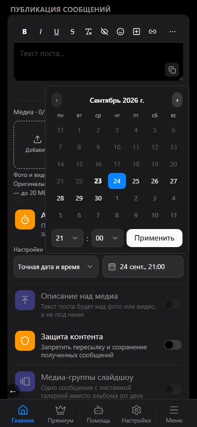 «Точная дата и время»: календарь и часы во всплывашке