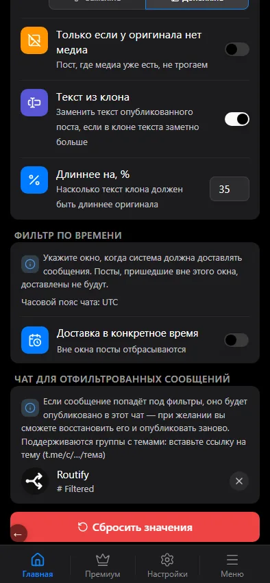 Фильтр по времени с днями, периодом доставки и расписаниями.