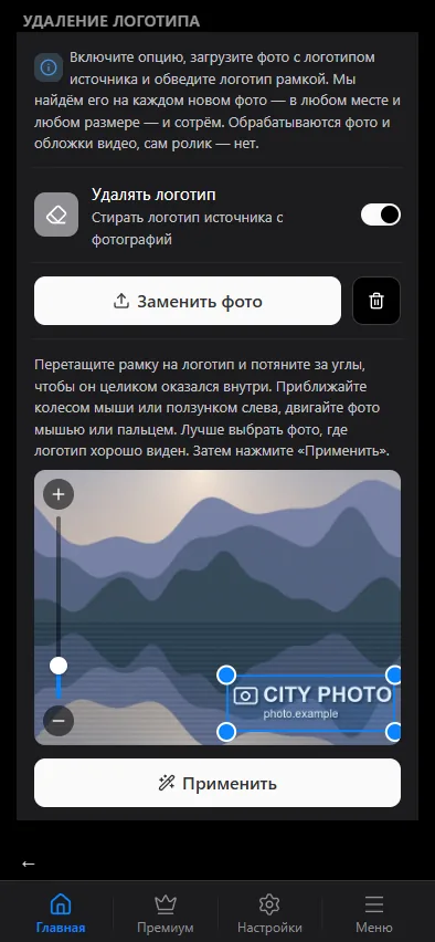 Рамка на логотипе