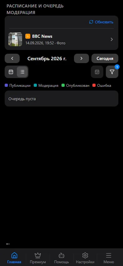Список с фильтром по типу