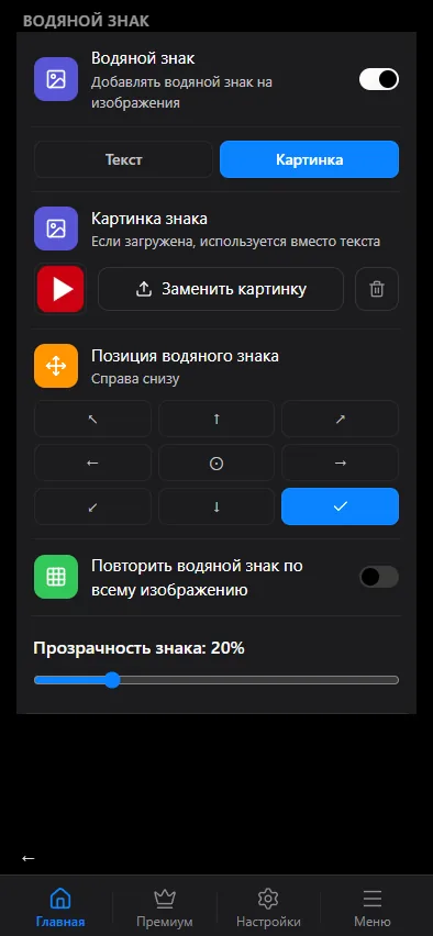 Позиция и прозрачность