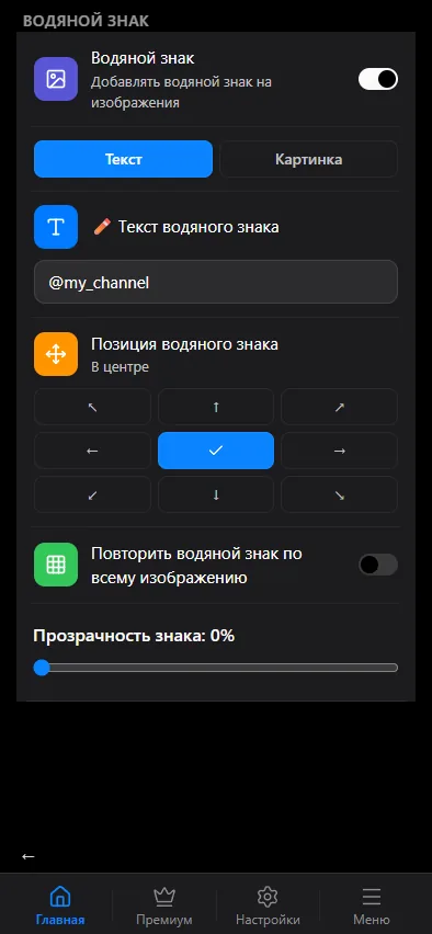 Включить и ввести текст