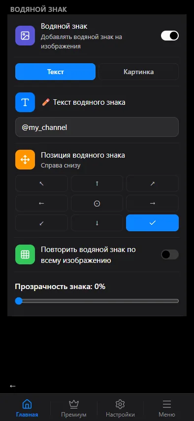 Позиция знака