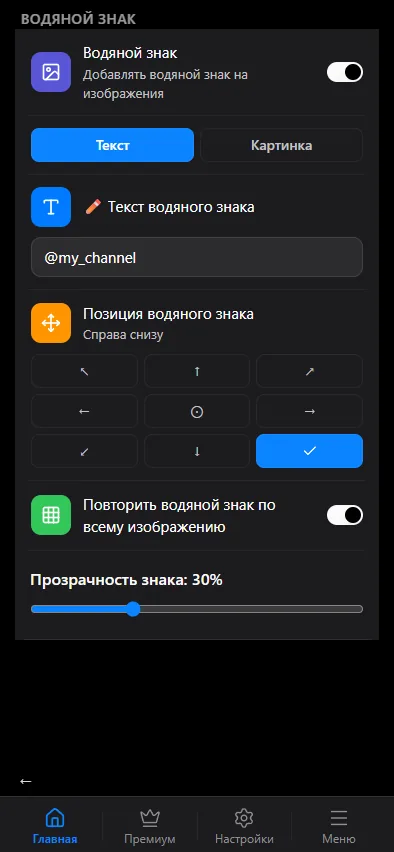 Плитка и прозрачность